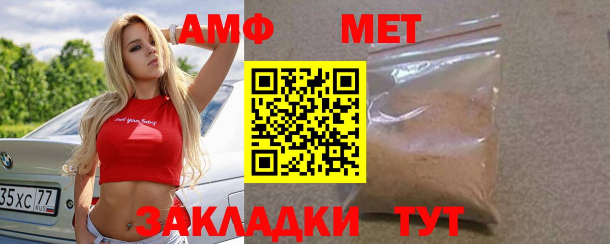 Назарово  Амфетамин VHQ  Amphetamine  Вход с VPN 
