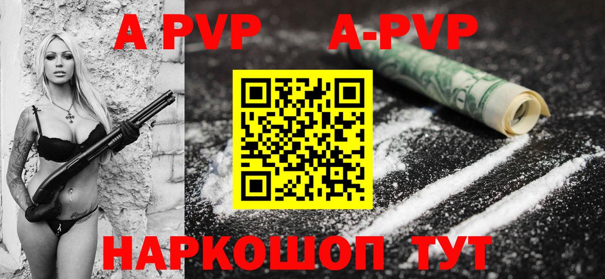 Alpha-PVP мука  Вход с VPN  Alpha PVP крисы CK  Альфа ПВП  Назарово  Alpha PVP Crystall 