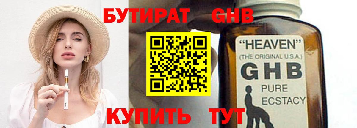Назарово  БУТИРАТ буратино  Вход с VPN 