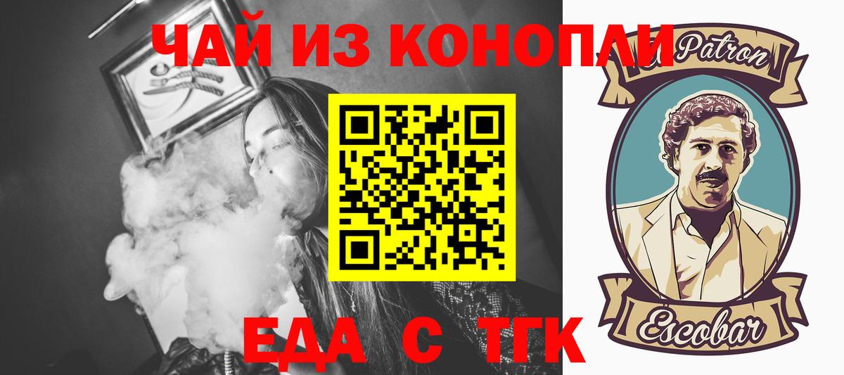 Назарово  Еда ТГК марихуана  Вход с VPN 