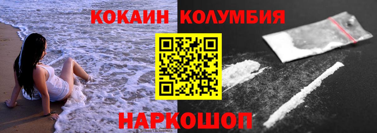 КОКАИН VHQ Назарово