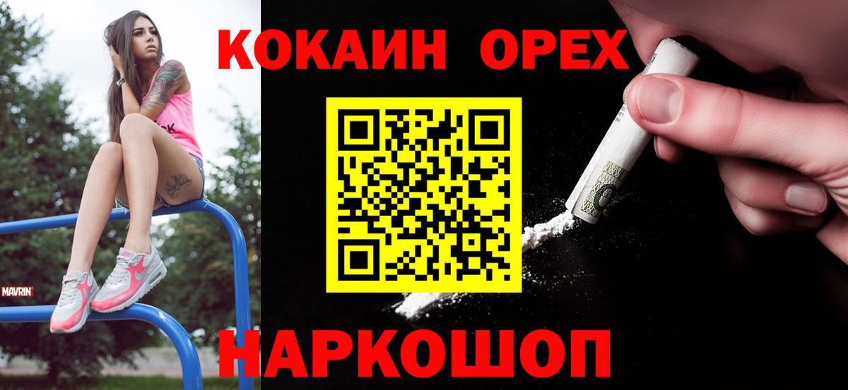 Назарово  КОКАИН 99%  Cocaine Columbia  Вход с VPN 