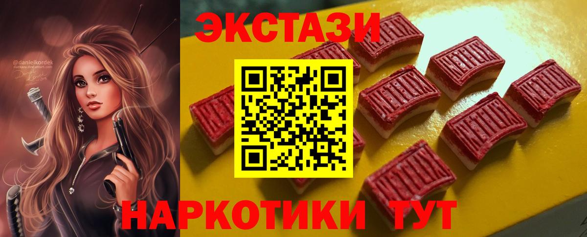 ЭКСТАЗИ 300 mg Назарово
