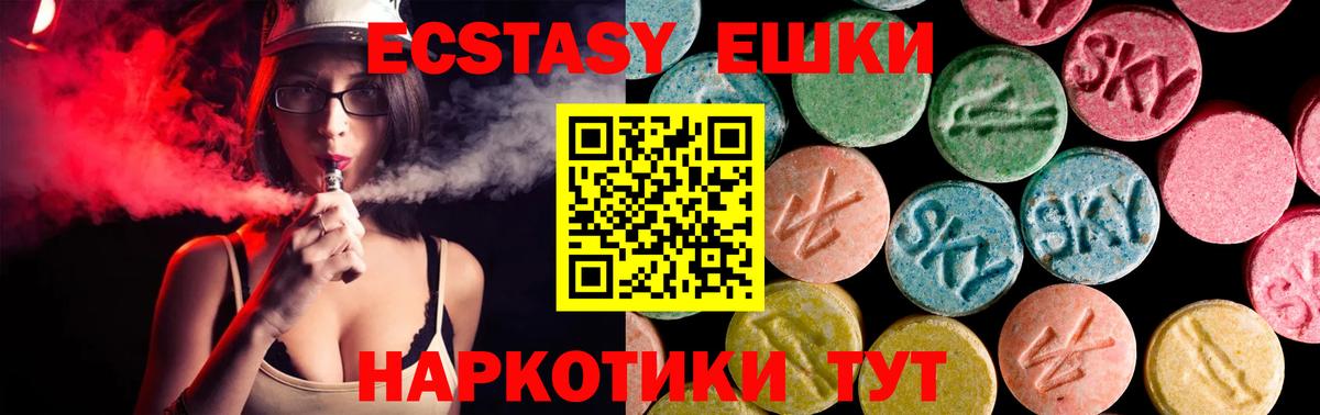 Экстази Cube  ЭКСТАЗИ  Назарово  Ecstasy Punisher  Вход с VPN 