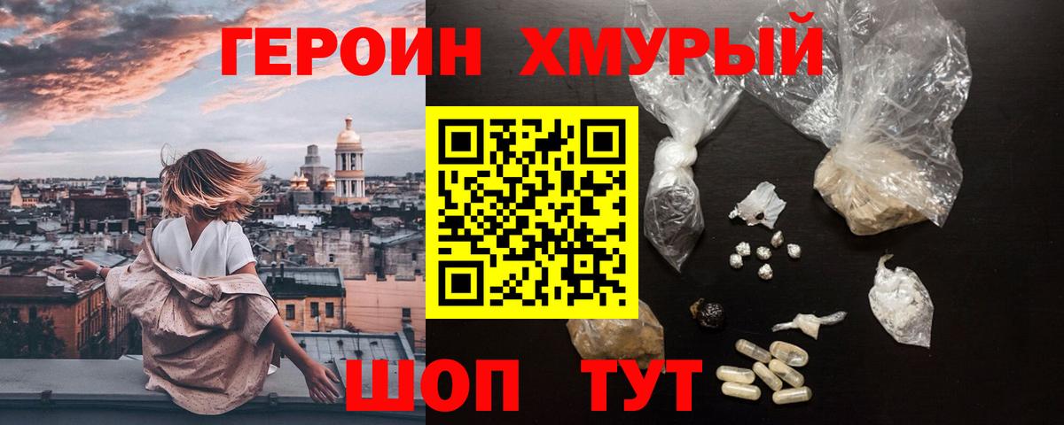 ГАШИШ Назарово