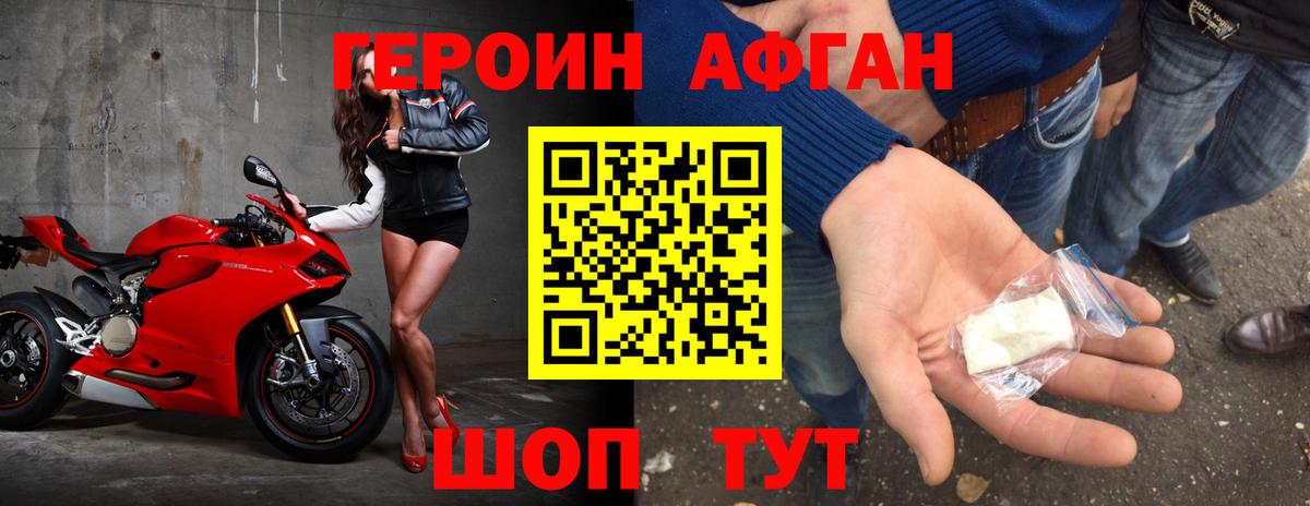 Назарово  Героин  Вход с VPN  ГЕРОИН хмурый 