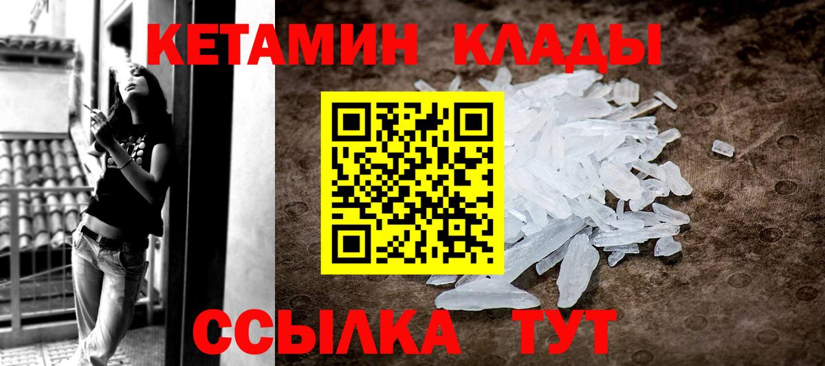 Назарово  Кетамин ketamine  Вход с VPN 