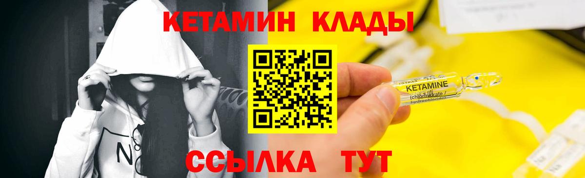 Кетамин VHQ Назарово