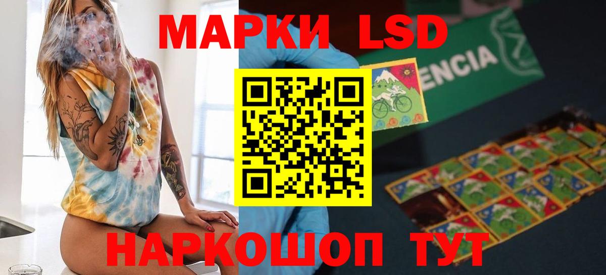 ЛСД экстази ecstasy Назарово