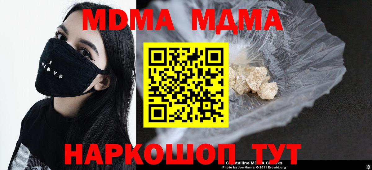 МДМА молли Назарово