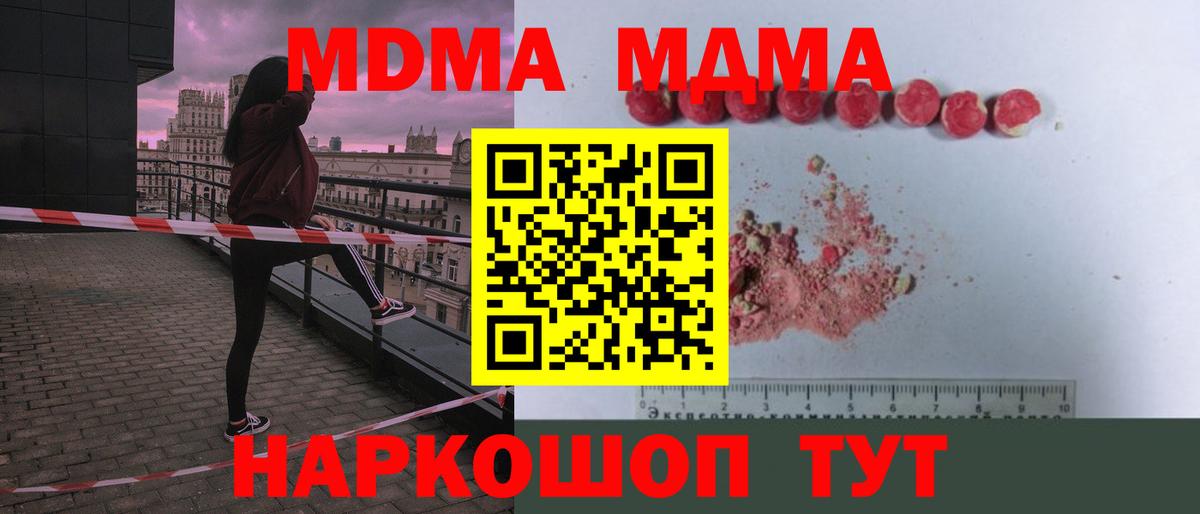 MDMA молли  MDMA кристаллы  Вход с VPN  Назарово 