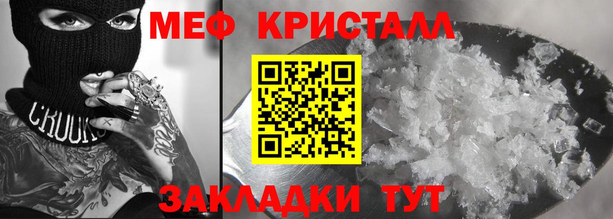 МЕФ  Вход с VPN  Назарово  Меф  продажа наркотиков  Мефедрон мука  Меф мяу мяу 