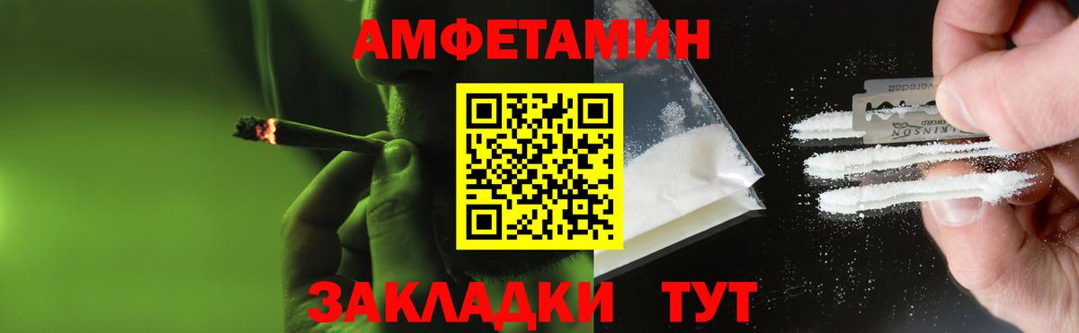 МЕТАМФЕТАМИН мет Назарово
