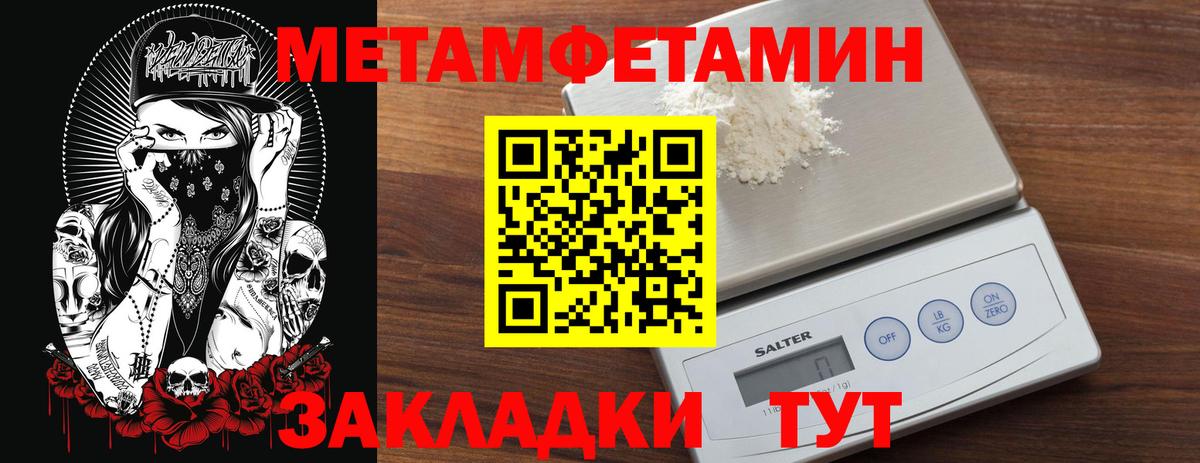Метамфетамин пудра  Метамфетамин пудра  Первитин  Назарово  Вход с VPN 