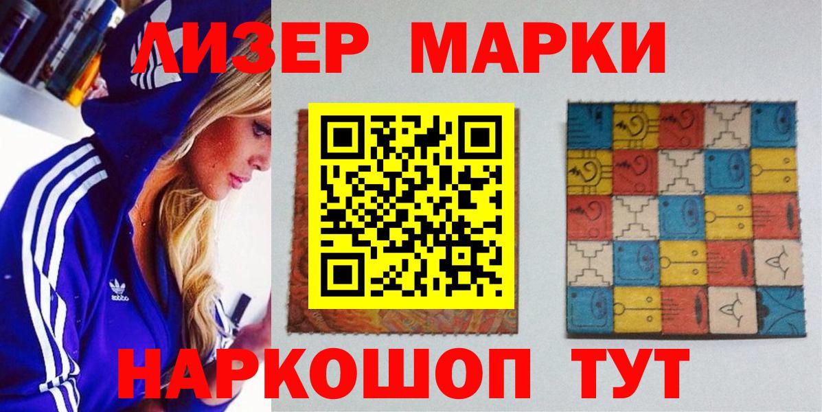 Марки N-bome  Марки N-bome 1,8мг  Вход с VPN  Марки N-bome 1,8мг  Назарово 