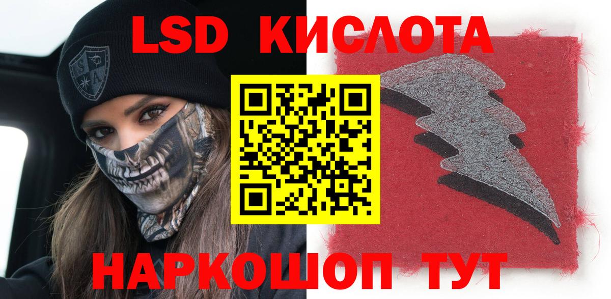 Наркотические марки 1,8мг Назарово